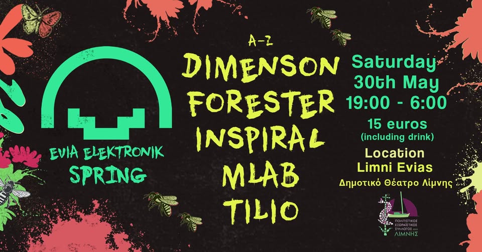 ΣΤΗΡΙΖΟΥΜΕ ΤΟ Evia Elektronik Festival